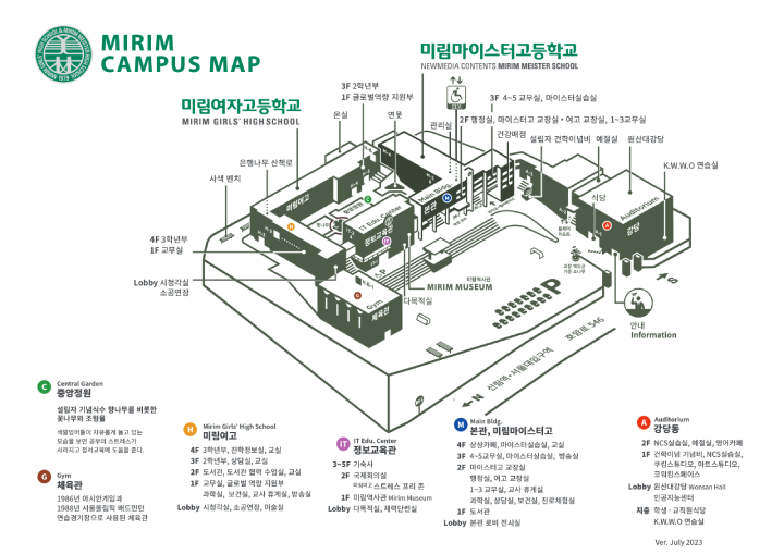 미림마이스터고 내부 조감도