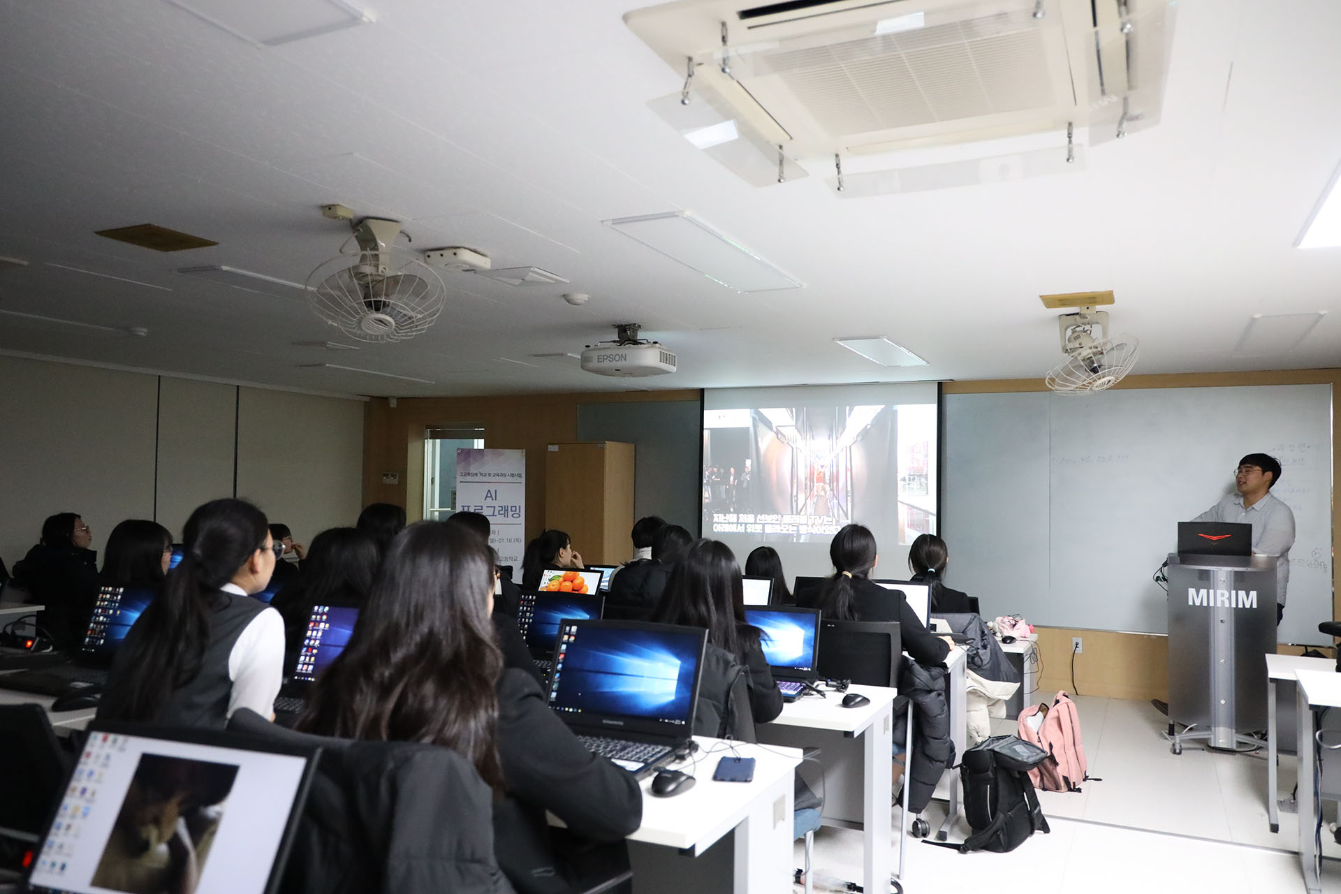 중앙대-미림 협력 학점제 학교 밖 교육과정 실시