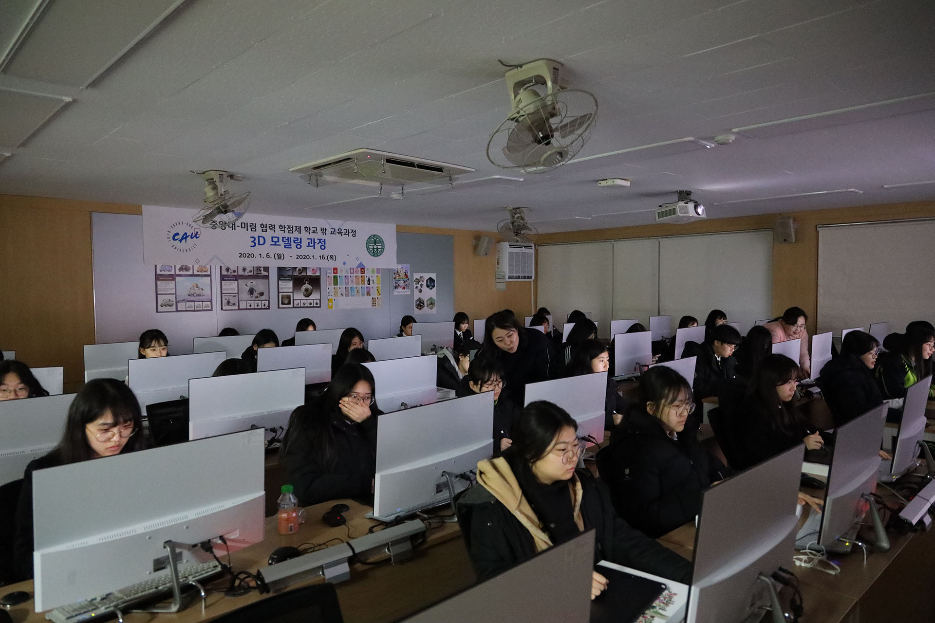 중앙대-미림 협력 학점제 학교 밖 교육과정 실시