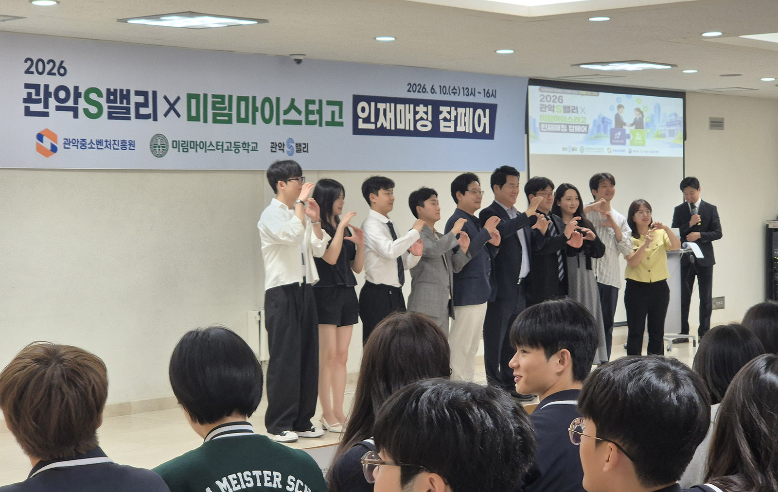관악S밸리 인재매칭 기업설명회