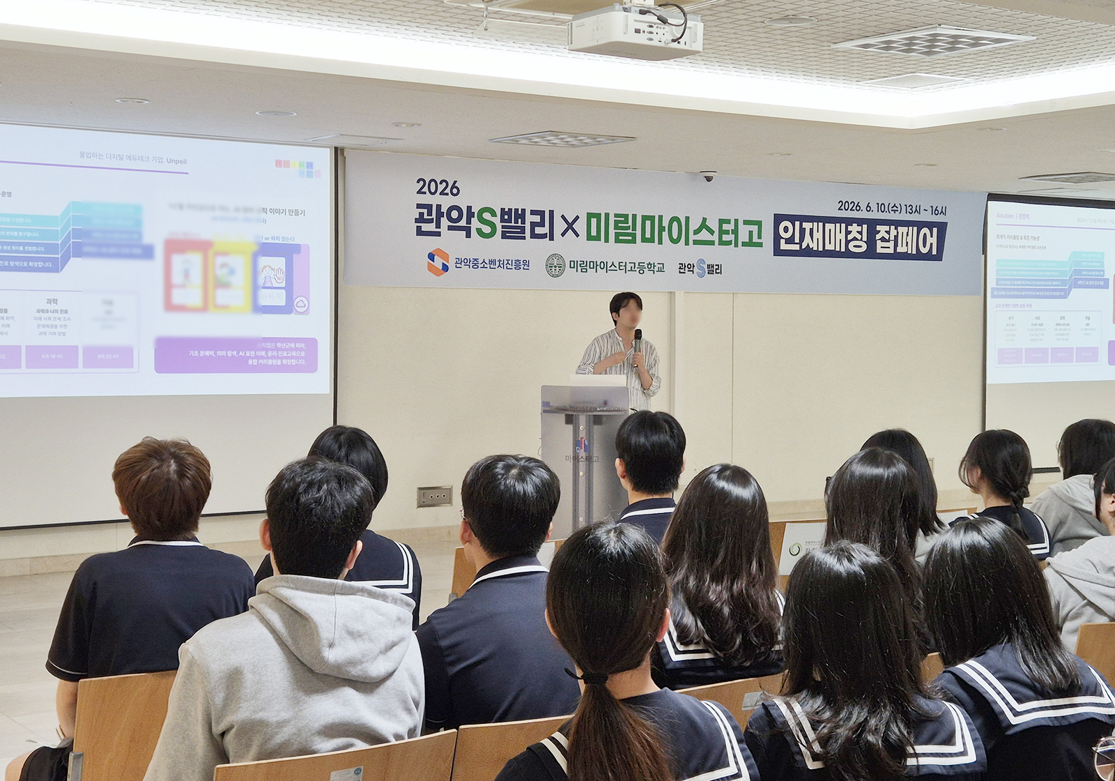 관악S밸리 인재매칭 기업설명회